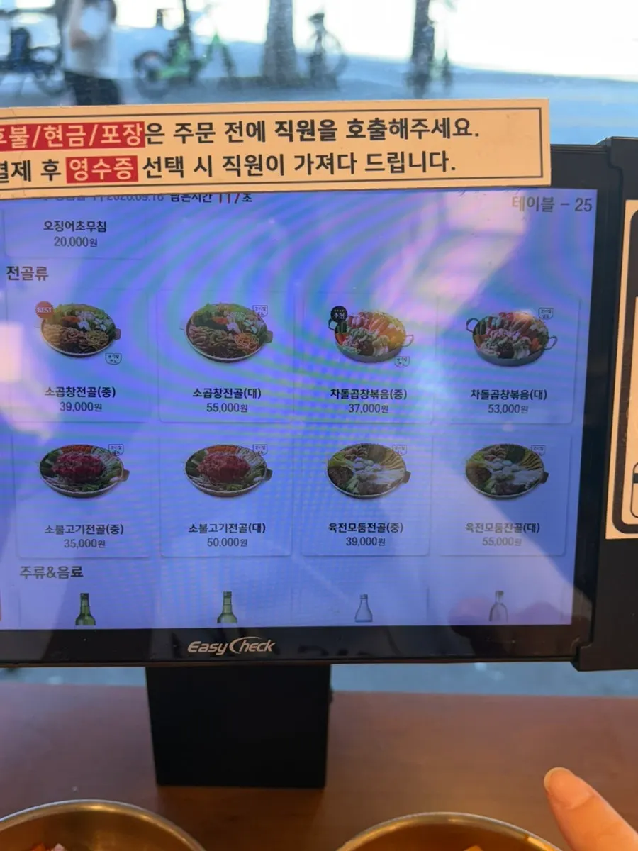 육전국밥 서교점 국밥과 즉석 전 메뉴