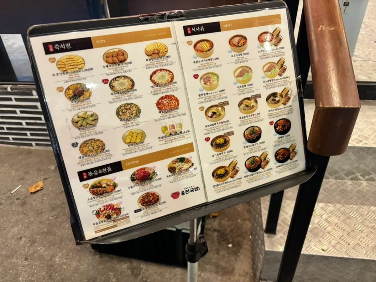 끓고 있는 육전모둠전골 중 사이즈