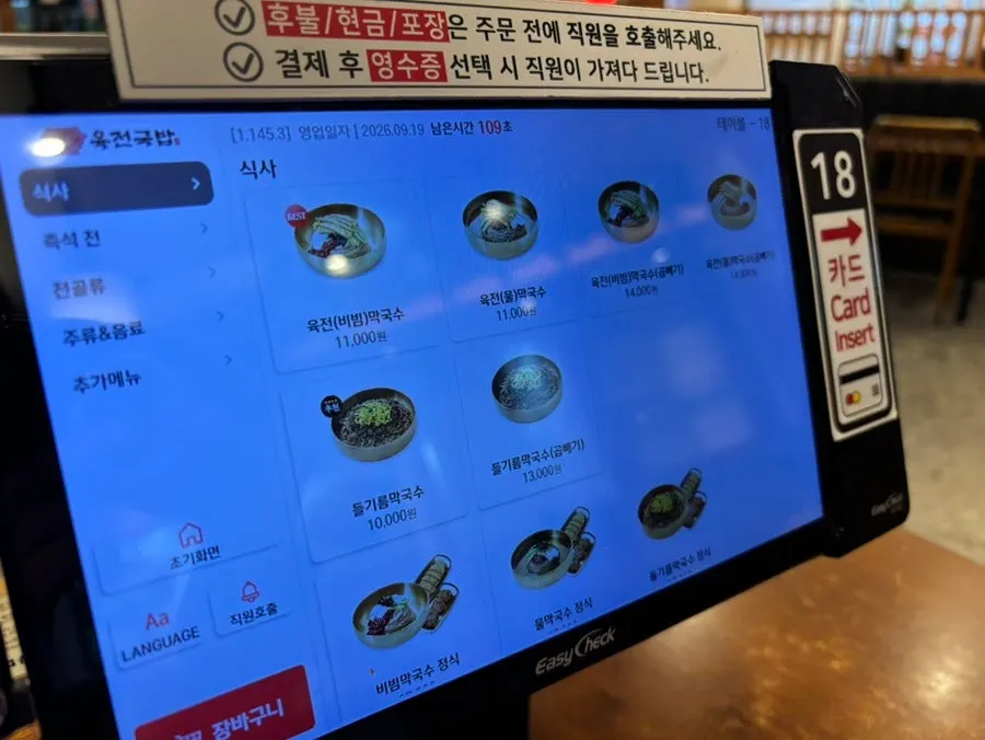 반찬을 가져올 수 있는 셀프바