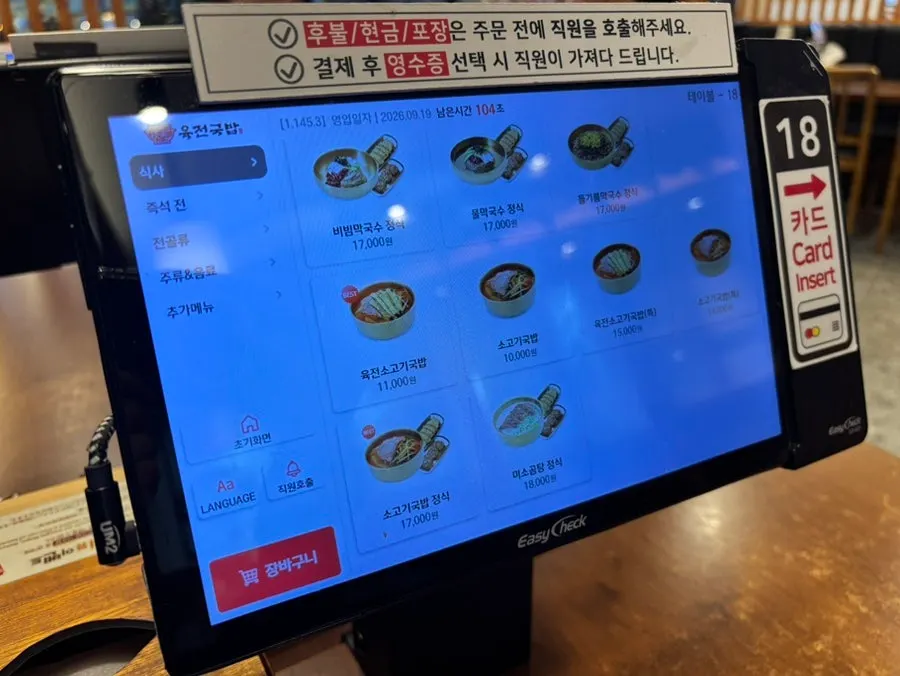 셀프바에 놓인 김치와 깍두기