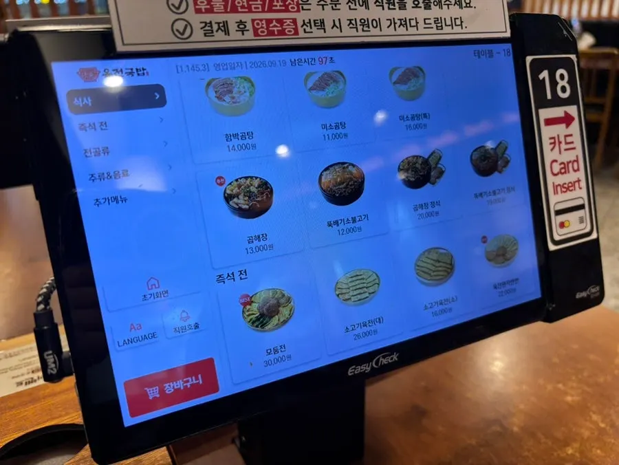 혼자 식사하기 좋은 1인 좌석