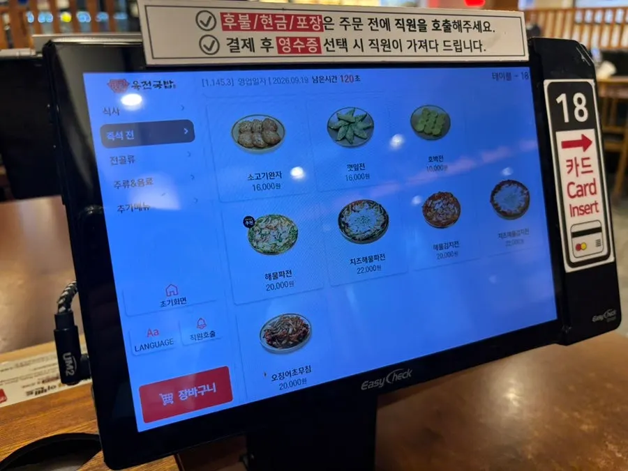 정돈된 테이블 세팅