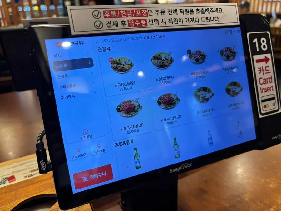 매장 한쪽 좌석 전경