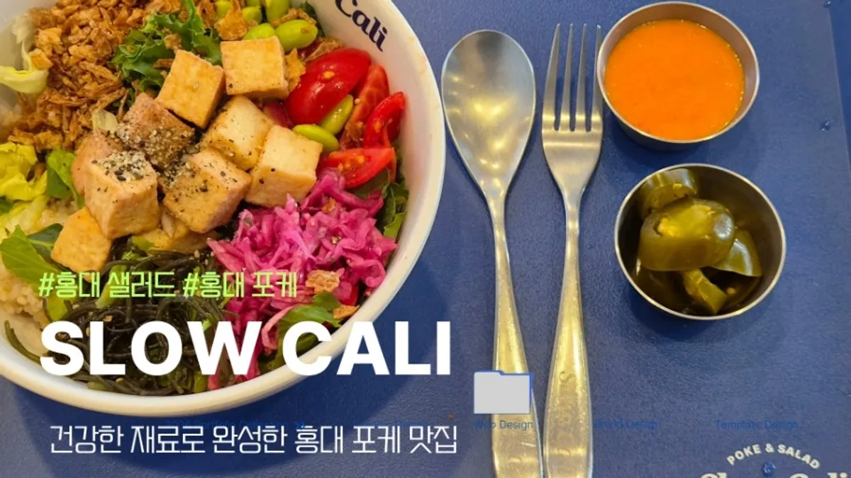 슬로우캘리 홍대입구역점 대표 이미지