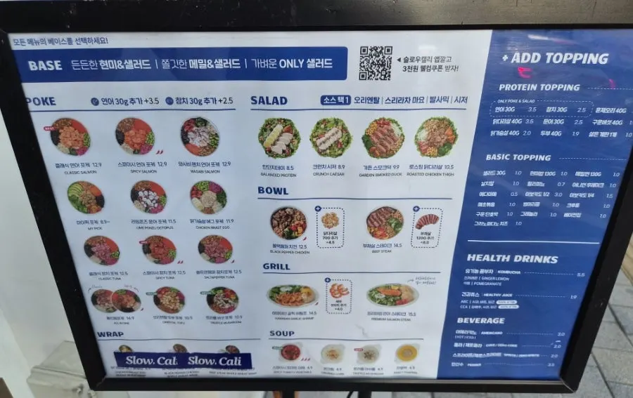 포케와 보울, 샐러드가 적힌 메뉴판