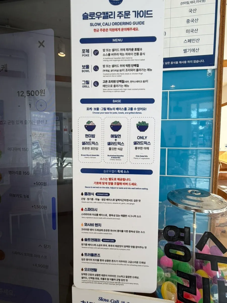 Screen for choosing rice/noodle/salad base and sauce options
