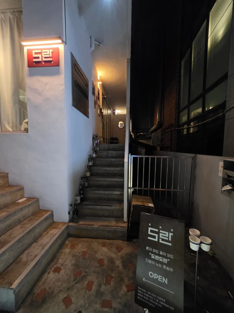Space scene at Doran Honsul Bar Hongdae Branch