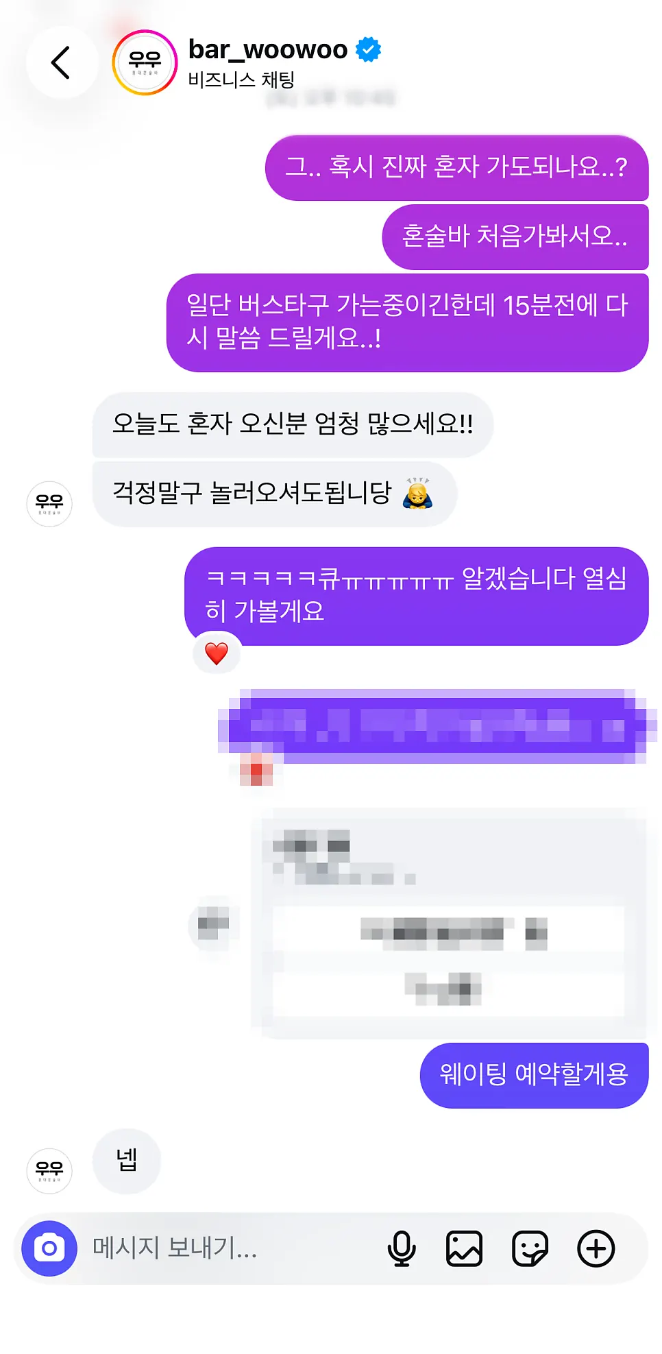 우우 방문 안내 인스타그램 게시물 화면