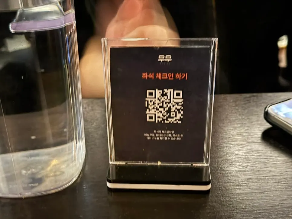 우우 좌석 QR코드 체크인 안내