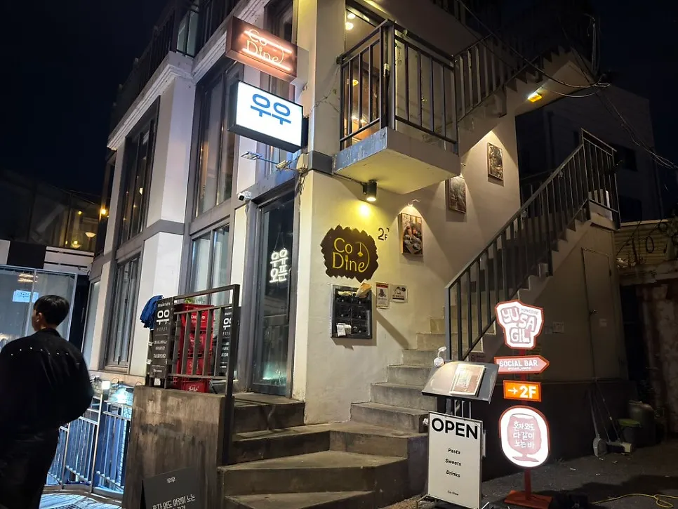 혼자 방문한 홍대 혼술바 우우 테이블