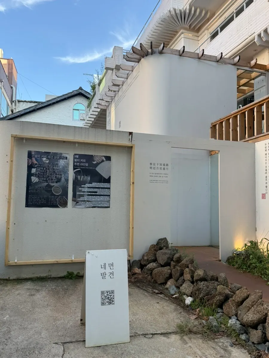 Naemyeonui Balgyeon Season 2 'Rest and Sprout' themed space