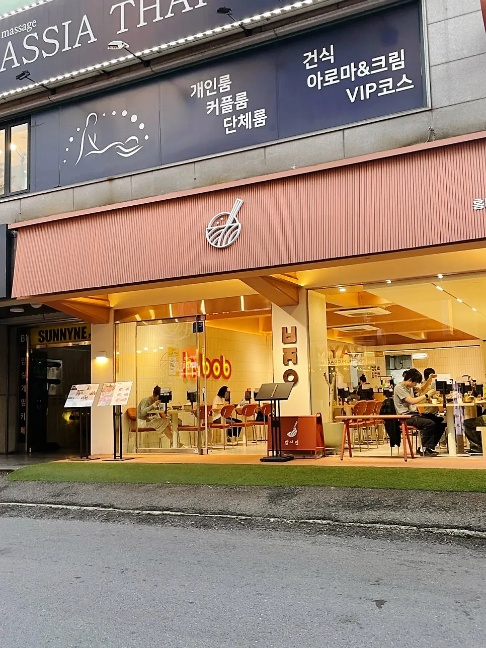 Interior atmosphere at Bap Jangin in Hongdae