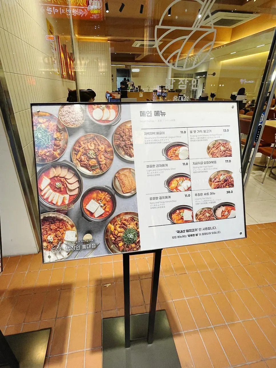 Inside Bap Jangin, a Korean restaurant near Hongik University Station