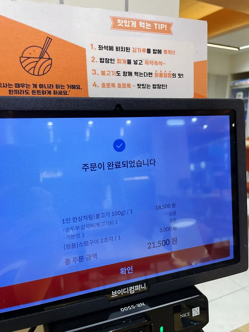 Bap Jangin's jjageuli, kimchi jjigae and other menu items
