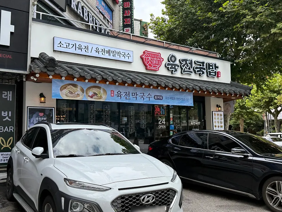 深田牛肉汤饭西桥店门面外观