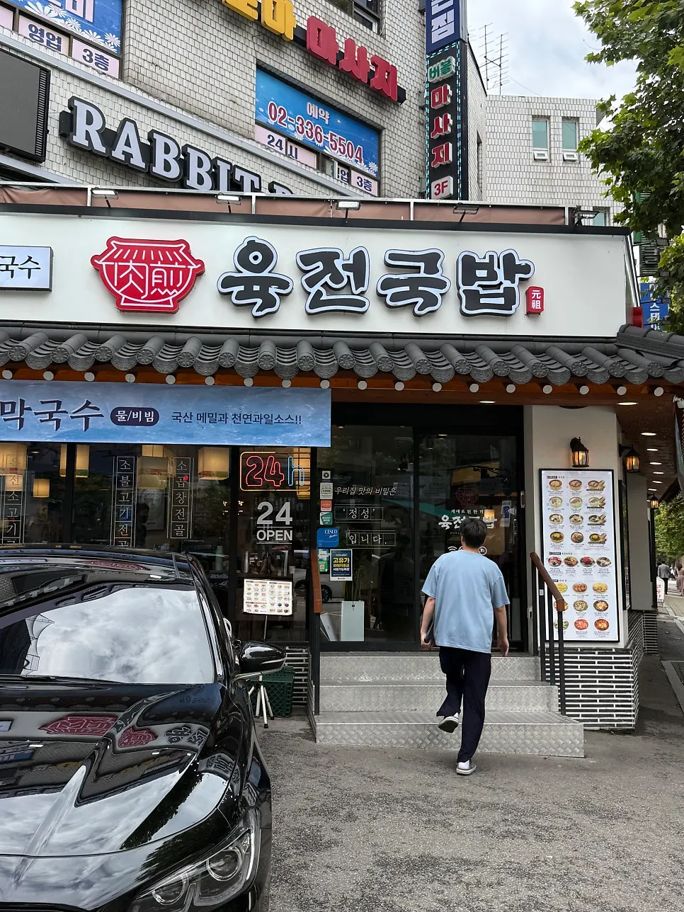 深田牛肉汤饭西桥店入口和店前停车位