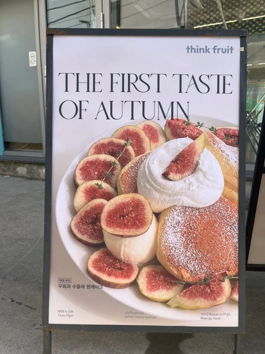 Fig soufflé menu sign