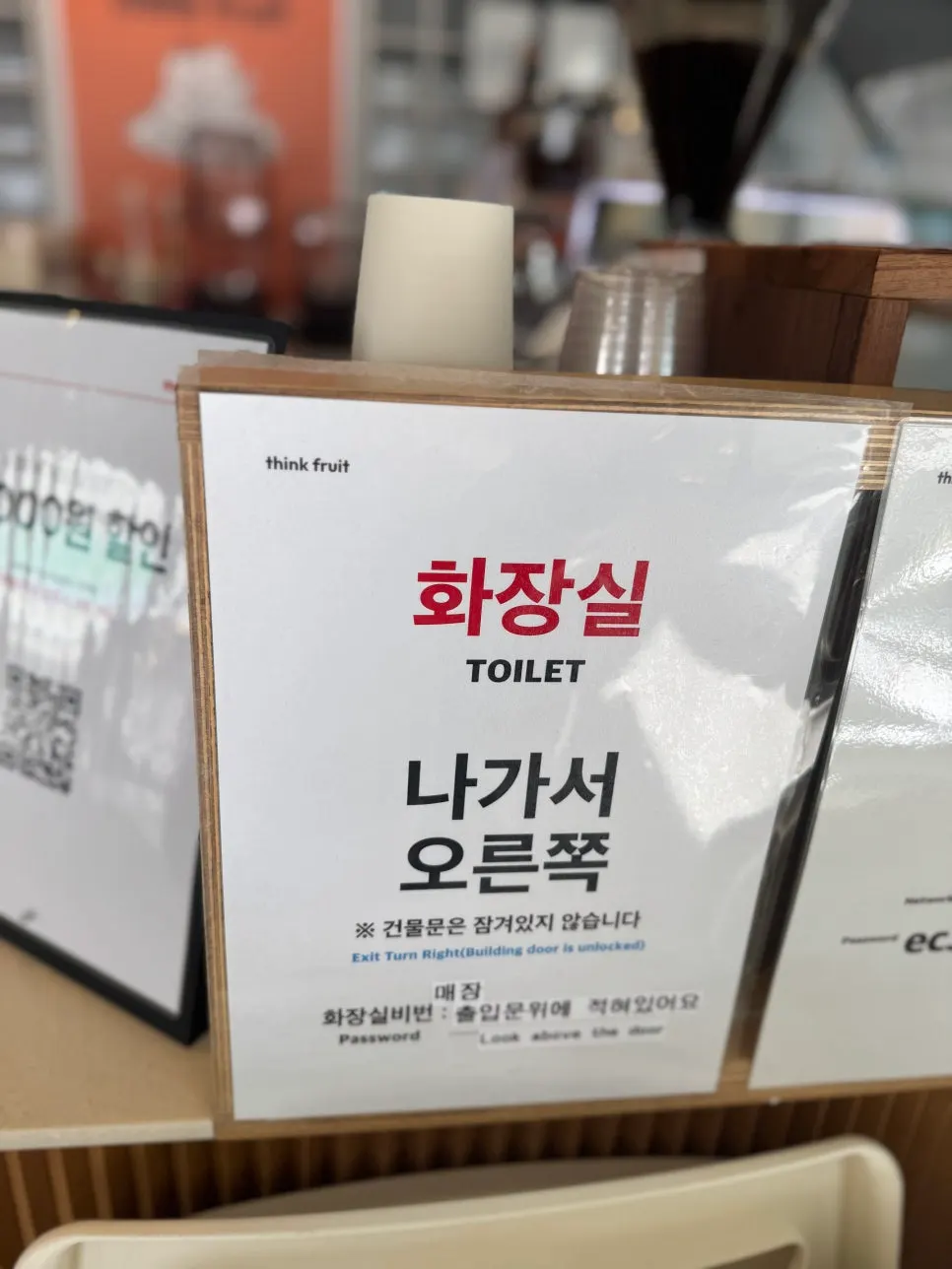 네이버 저장 시 2천원 할인 안내
