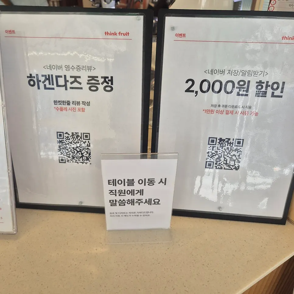 A sign about a review event offering Häagen-Dazs