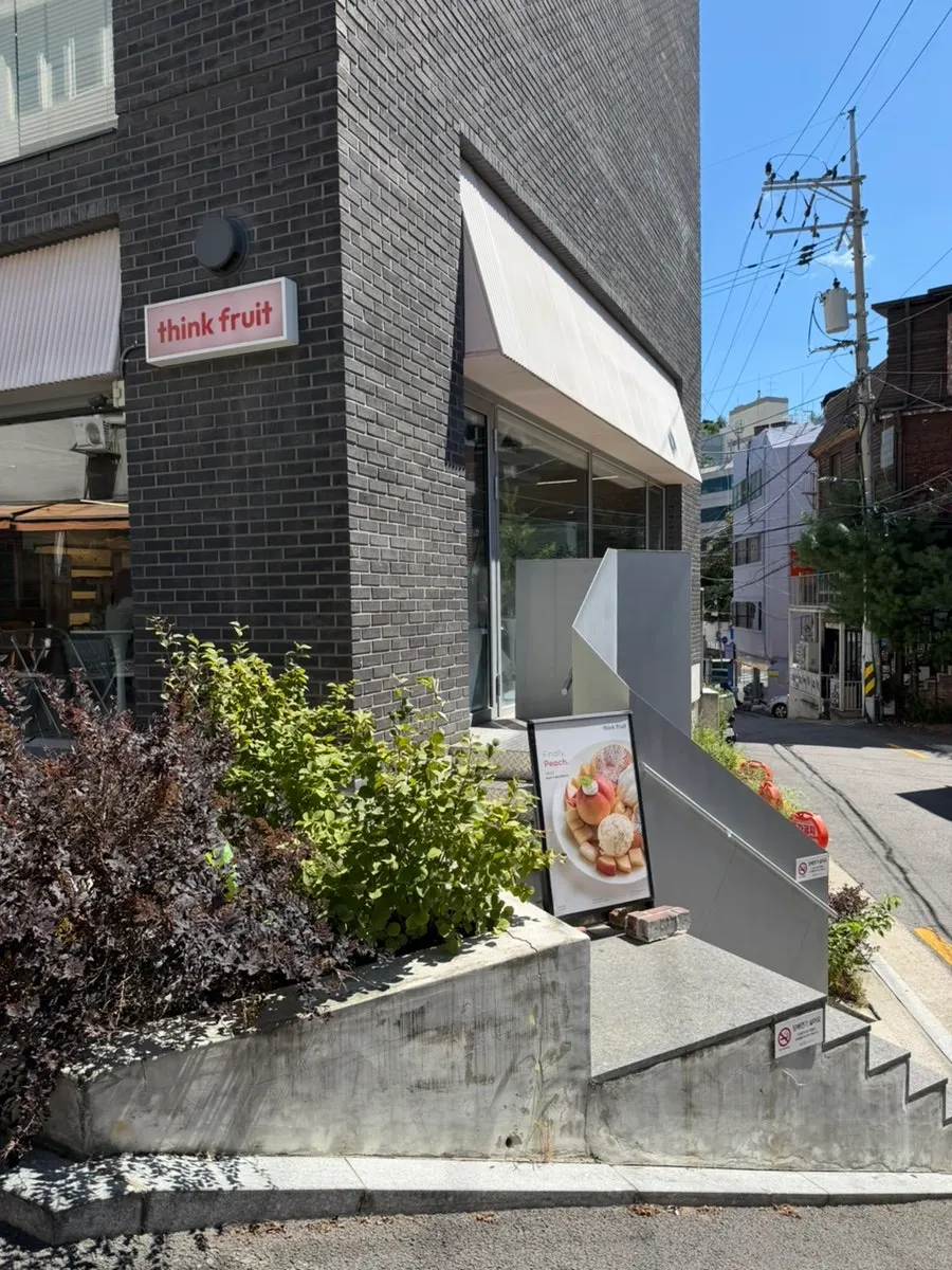 홍대 띵크프룻 복숭아 수플레 마무리 컷