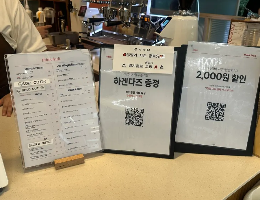 Info on Think Fruit's Naver perks