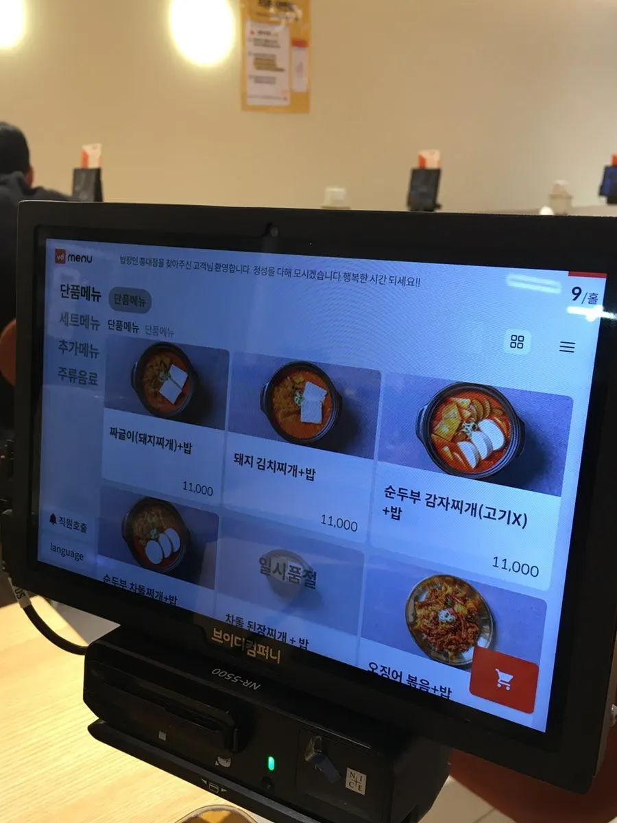 밥장인 홍대점 실내 메뉴판