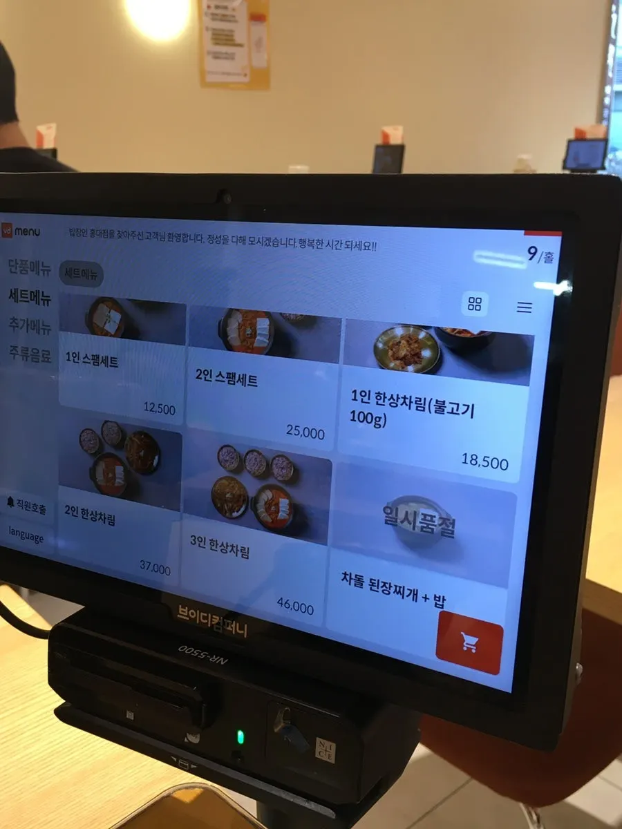 찌개와 한상차림 가격이 적힌 메뉴판