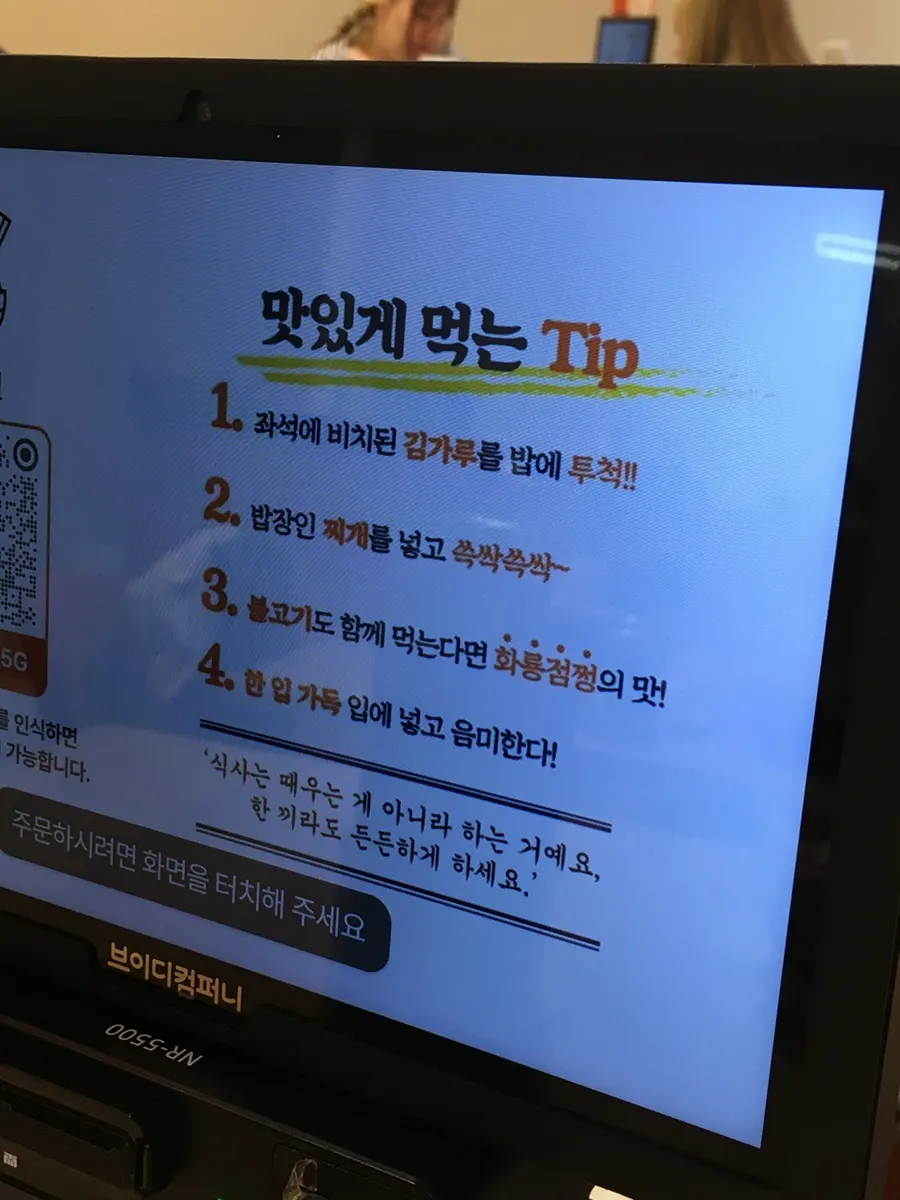 맛있게 먹는 방법을 적어둔 테이블 안내