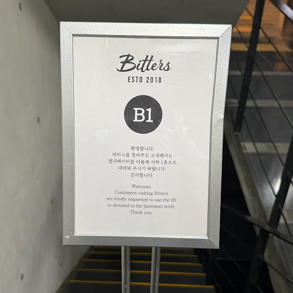 Exterior of Bitters, a Hongdae cocktail bar on the basement level
