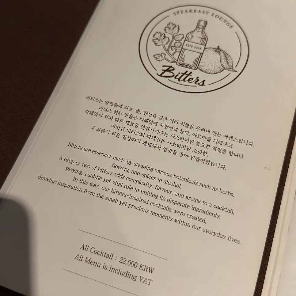 Bitters cocktail menu with flavor and aroma indicators