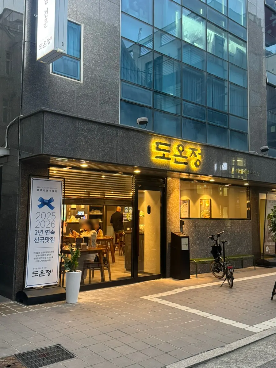 도온정 홍대직영점 매장 내부와 좌석