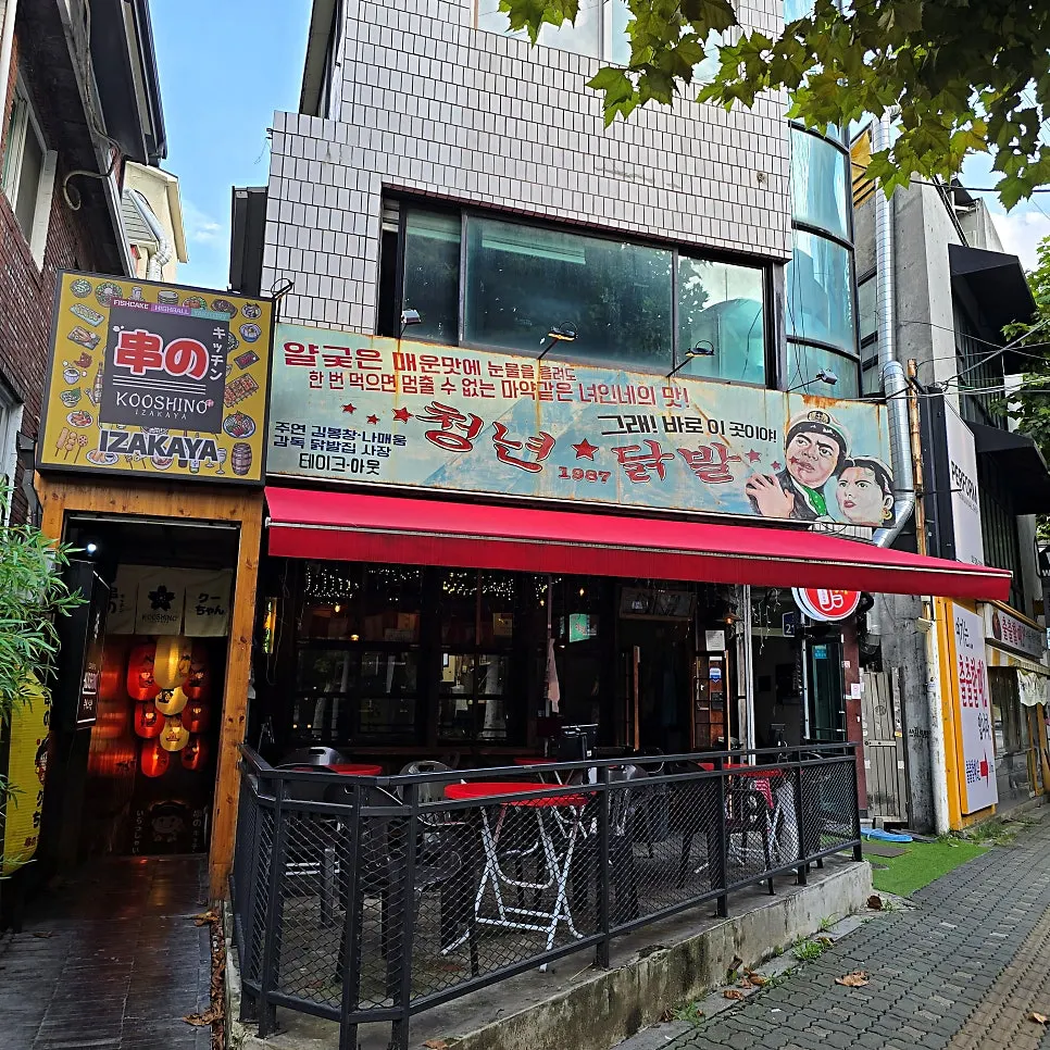 Entrance of Cheongnyeon Dakbal 1987 Hongdae Branch in Yeonnam-dong
