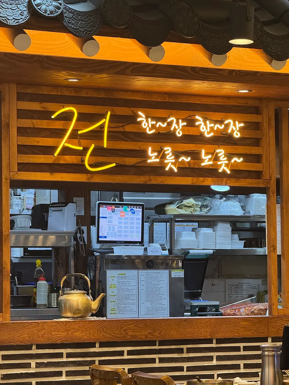 Exterior of Yukjeon Gukbap Seogyo Branch on the corner of the Hongik University Station intersection