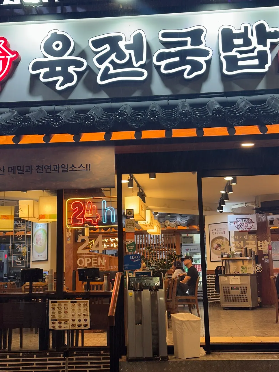 Entrance of Yukjeon Gukbap Seogyo Branch