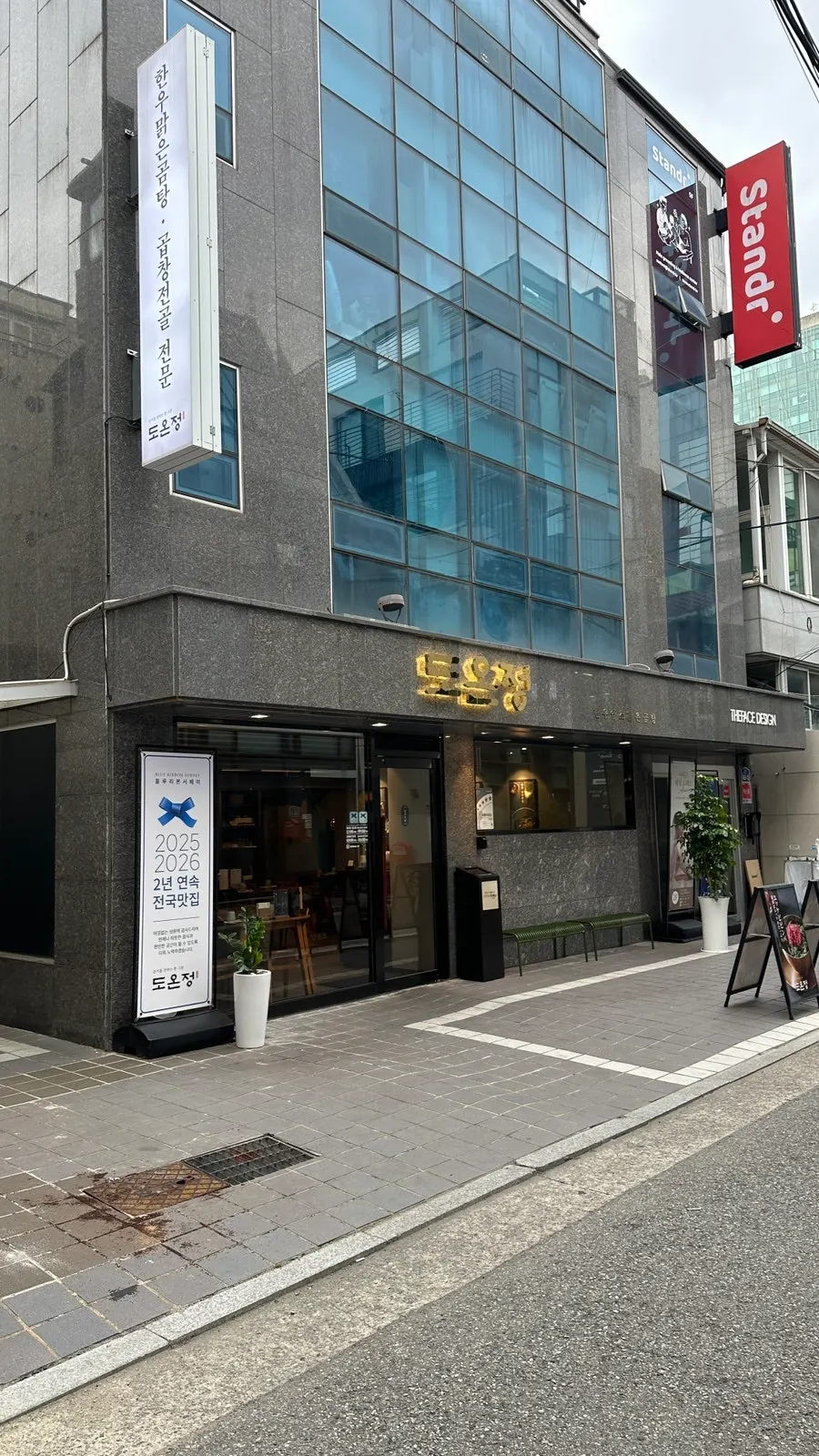 홍대입구역 근처 도온정 홍대직영점 외관