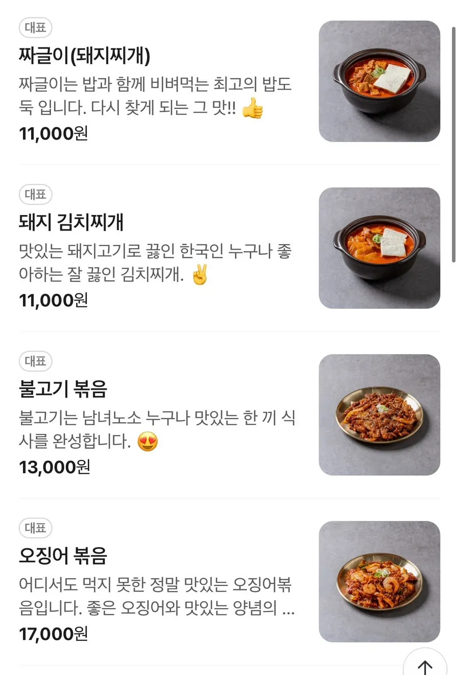 Bap Jangin Hongdae Branch's stew menu board
