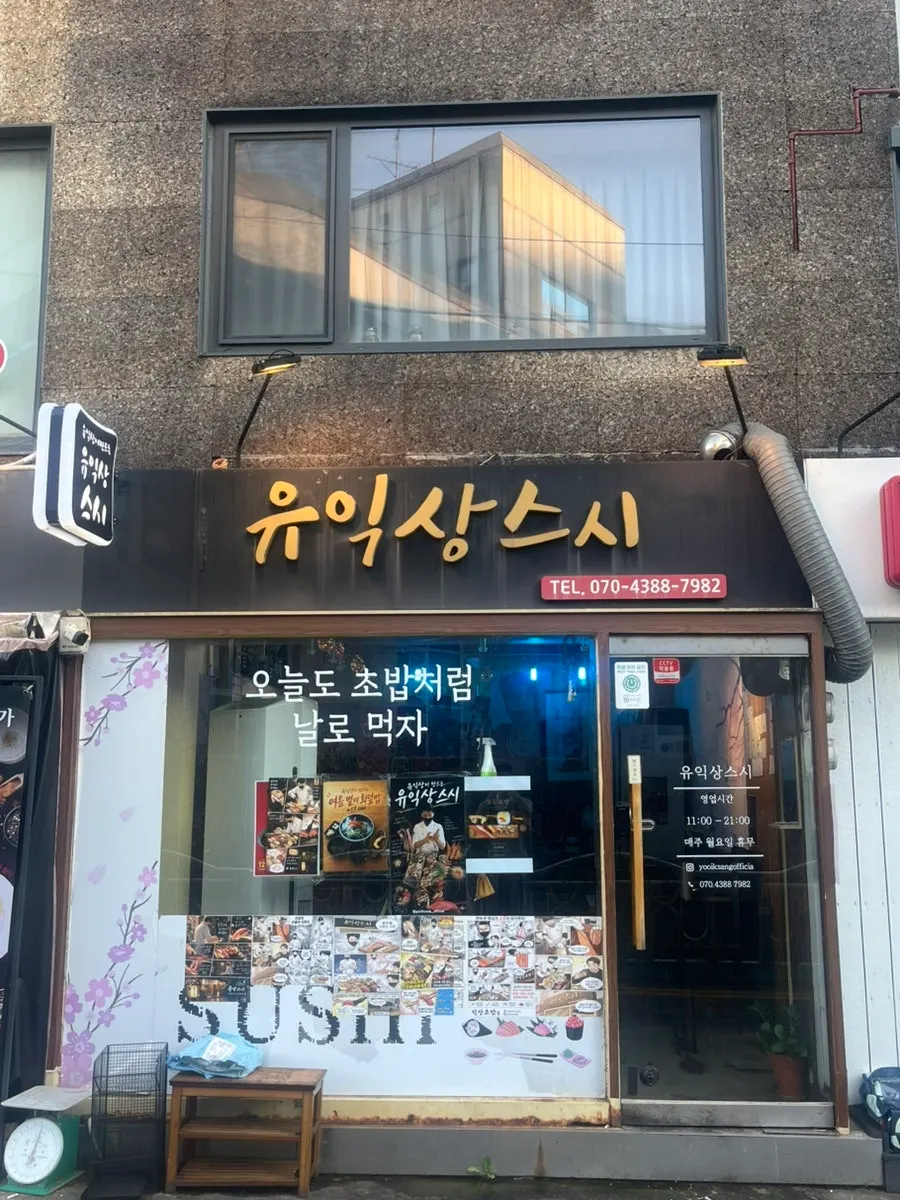 Signage inside Yu Iksang Sushi