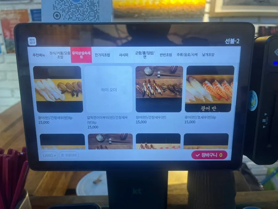 Recommended menu guide at Yu Iksang Sushi