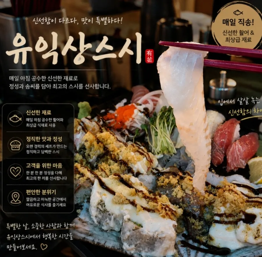 A full spread of sushi at Yu Iksang Sushi