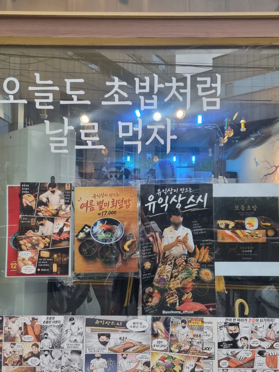 Business hours notice at Yu Iksang Sushi