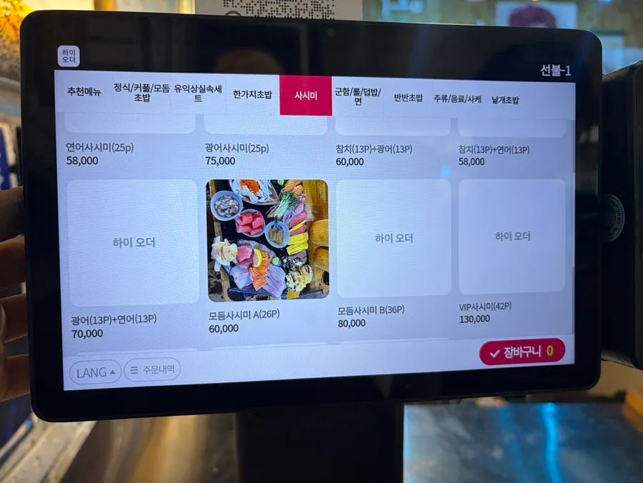 유익상스시 메뉴 상세 안내