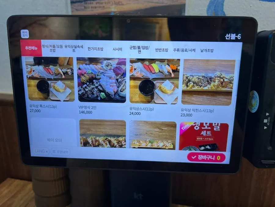 友益商壽司單品壽司與套餐菜單