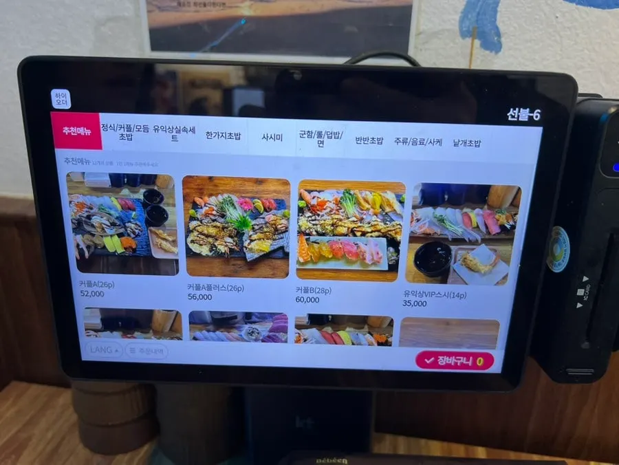 寫有友益商壽司套餐內容的菜單