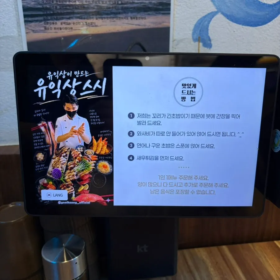 서비스로 받은 구운 가지 초밥 사진