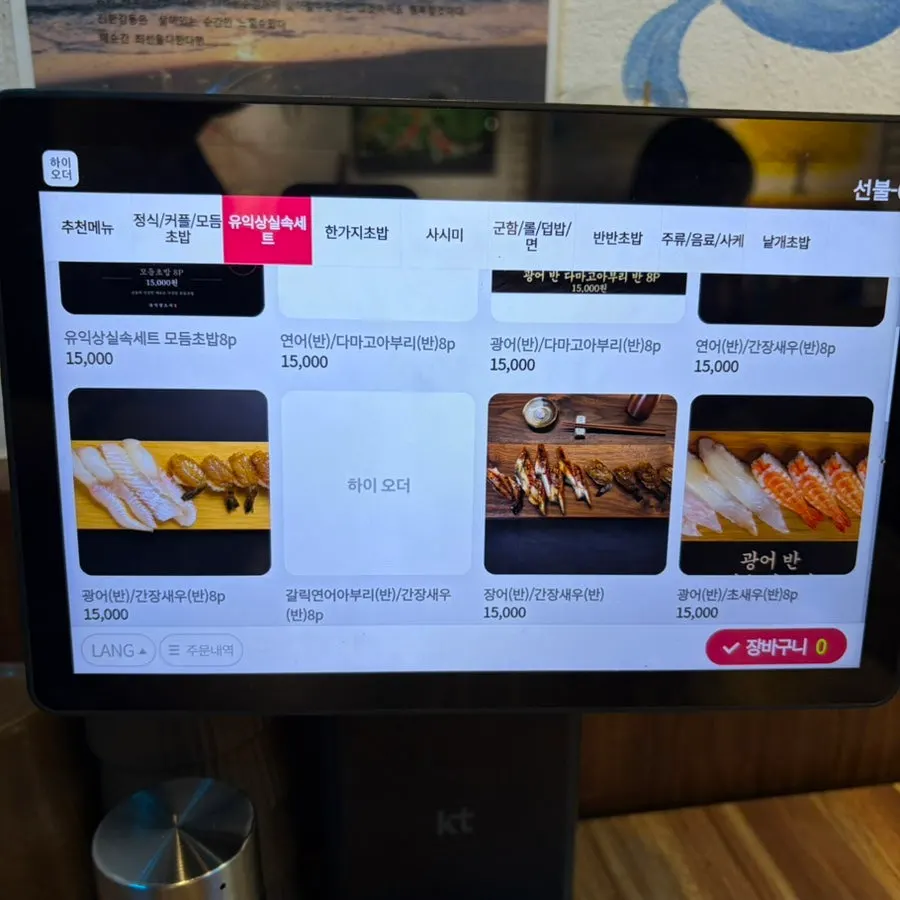 가지 초밥 서비스 문맥의 사진