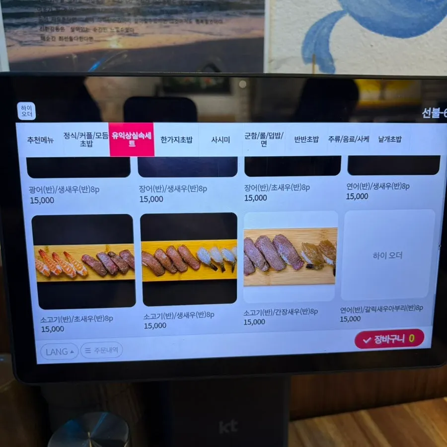 가지 초밥 서비스 문맥의 사진