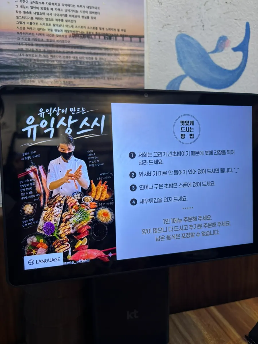 초밥에 바르는 간장붓과 와사비