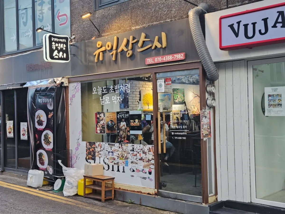 밥보다 길게 올라간 긴꼬리 초밥