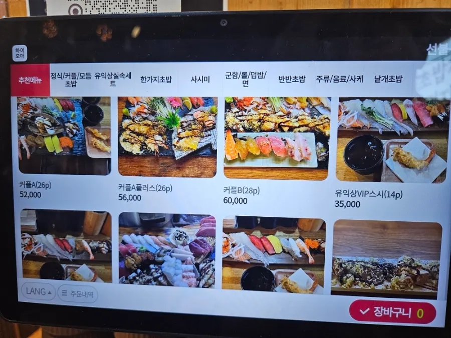 바 자리와 테이블 자리가 있는 스시집