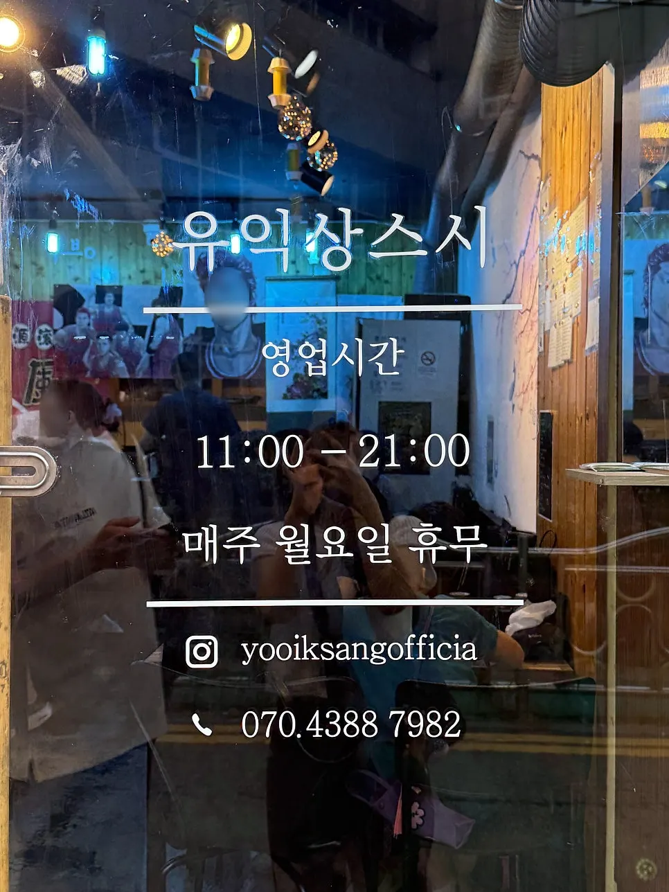 Storefront of Yu Iksang Sushi